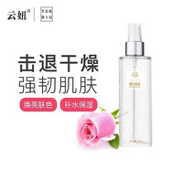 云妞有機(jī)玫瑰純露大馬士比平陰玫瑰天然快補(bǔ)水噴霧爽膚水搞定熬夜護(hù)膚 200ml1瓶