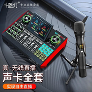 十盞燈G10直播唱歌聲卡直播設(shè)備套裝手機(jī)電腦通用外置聲卡麥克風(fēng)全套k歌 G10聲卡+W15無線動(dòng)圈麥