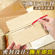 離草 信封信紙精美高級感手寫信可撕拉式生日賀卡新年信紙牛皮紙麻布表白情書套裝浪漫明信片 