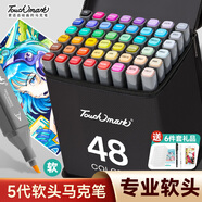 touchmark馬克筆48色學(xué)生油性軟頭+硬頭美術(shù)繪畫水彩筆記號(hào)筆大墨量?jī)和臻_(kāi)學(xué)禮物