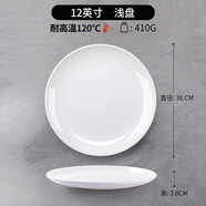 簡(jiǎn)本密胺盤(pán)子圓形塑料仿瓷圓盤(pán)自助快餐高端酒店餐廳商用塑料菜盤(pán)白色 12英寸[淺盤(pán)] 耐高溫120℃