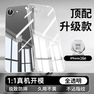 贊述適用蘋果16e手機殼新款透明iPhone16Promax保護套硅膠iPhonese4超薄軟殼鏡頭全包防摔Plus男女外殼 【經(jīng)典黑】升級冰晶透丨發(fā)黃包賠丨送晶鉆膜 蘋果丨16e