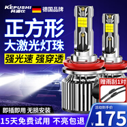 科浦仕汽車(chē)led大燈h7車(chē)燈泡激光大燈h4遠近一體h11近90056改裝9012遠光 白光 2025年升級款【9006型號】2支裝 備注年款車(chē)型