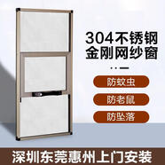 定制深圳防蚊金剛網(wǎng)防盜紗窗定制外開窗自裝推拉式鋁合金沙窗門蚊 08金剛網(wǎng)紗窗