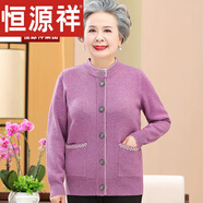 恒源祥奶奶秋冬裝毛衣外套中老年女加大碼胖媽媽加絨加厚羊毛開衫 紫色【上衣】有款，請(qǐng)問客服備注 加絨 4XL 【建議145-160斤】