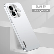 通用iqooz9turbo+手機(jī)殼新款高端鏡頭Z9X感保護(hù)套全包防摔步步高金屬VIVO磨砂硅膠散熱后TURBO外殼 升級(jí)版【優(yōu)雅銀】磨砂手感*CD紋鏡頭圈*送全屏膜 iqooz9 turbo