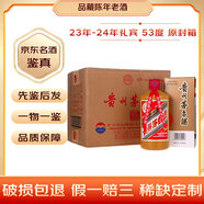 茅臺酒飛天 收藏紀念酒稀缺 53度500ml  500mL 6瓶 2021年 禮賓原封箱【名酒鑒真】
