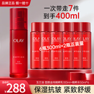 玉蘭油（OLAY）大紅瓶乳液精華護膚滋潤緊致抗皺補水保濕化妝品only媽媽女友禮物 玉蘭油精粹乳組合7