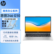 惠普（HP）240 256 G8/G9 /348G7輕薄便攜商務(wù)辦公學(xué)習(xí)網(wǎng)課筆記本電腦 學(xué)生本手提電腦 【246 G10】i5-1340P 14英寸高清屏 定制：16G-1TB PCIE固態(tài)