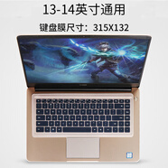 埠帝硅膠筆記本臺(tái)式電腦鍵盤保護(hù)貼膜適用聯(lián)想華碩戴爾索尼小米蘋果雷神神舟防水防塵罩13.3 14 15.6英 13-14英寸透明通用膜（315X132）