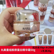 非常丸美丸美小金針次拋精華重組膠原蛋白抗皺緊致抗衰老護膚品套裝套盒 丸美重組膠原蛋白精華霜50g