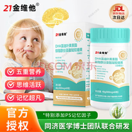 21金維他 維生素b6b1b2b12復(fù)合多種b族片多種新陳代謝提高葉酸泛酸煙酰胺 21金維他dha+贈維b+贈益生菌