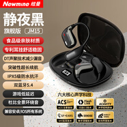 紐曼（Newmine）JM15藍牙耳機掛耳式骨傳導(dǎo)概念耳開放式音樂耳機運動跑步騎行游戲通話降噪適用蘋果華為小米 黑
