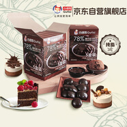 古緹思可可脂黑巧克力幣豆 100g*5盒 78%可可含量 烘焙原料 手工DIY蛋糕