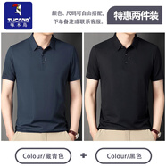 啄木鳥短袖t恤男夏季新款冰絲涼感薄款翻領(lǐng)體恤商務(wù)休閑百搭上衣服男士 藏青色+黑色 【特惠/兩件裝】 XL 【推薦體重130-160斤】