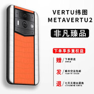 知本派適用于緯圖METAVERTU2代手機殼商務奢華皮套TPU軟膠保護套威圖metavertu2全包邊防摔殼時尚素皮 緯圖METAVERTU2代【鱷魚紋撞色】白與橙