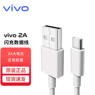 vivo數據線(xiàn)原裝type-c快充x27y52s6y50y73s y9s y32y53s手機閃充充電線(xiàn) 原裝Type-C數據線(xiàn)-2A