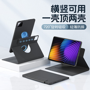 法普拉適用2025款小米平板7/8pro保護殼pad5/6pro保護套磁吸分離Ultra14英寸紅米redmipadSE輕薄12.1防摔 【商務(wù)黑】720°橫豎旋轉/升級磁吸拆分 紅米Pad2(11英