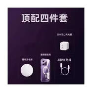 適用于蘋(píng)果iPhone15pro華強北6件套手機殼14磁吸13充電寶max無(wú)線(xiàn)1 35W精美禮盒四件套 iPhone14Pro