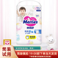 妙而舒花王Merries嬰兒拉拉褲試用 尿不濕寶寶學(xué)步褲(日本進(jìn)口) 花王拉拉褲Ｍ4片試用裝(簡裝))