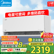 美的（Midea）空調(diào)1.5匹 新一級(jí)能效 全直流變頻環(huán)游風(fēng)省電防直吹壁掛式冷暖家用掛機(jī) 風(fēng)尊掛機(jī) 自清潔 1.5匹 一級(jí)能效 風(fēng)尊科技MXC1