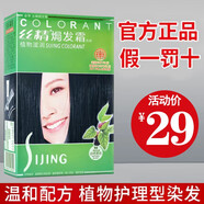章華絲精焗發(fā)霜染發(fā)劑植物天然純自己在家染發(fā)膏流行色自然黑男女通用 38*紫紅色【遮蓋白發(fā)】