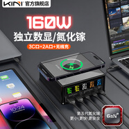 KiNi120W氮化鎵桌面站多口USB充電器PD快充65W多功能Type-C插頭手機(jī)多孔多插座適用蘋果iPhone17/16Pro 五口160W氮化鎵/美規(guī)【數(shù)顯屏/無線充】