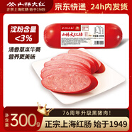 山林大紅上海牛蒡紅腸300g 特色大塊肉香腸熟食火腿腸零食涼菜 源頭直發(fā)