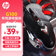 惠普（HP）G100有線游戲鼠標(biāo)黑色 電競(jìng)混光四檔DPI可調(diào)節(jié)網(wǎng)吧人體工學(xué)游戲鼠標(biāo)