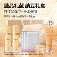 花印納豆彈潤綻亮潔面水乳精華面霜禮盒 緊致補水保濕 生日禮物