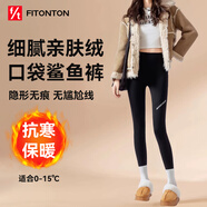 FitonTon鯊魚(yú)褲女秋冬外穿高腰收腹提臀瑜伽褲健身口袋芭比加絨打底褲