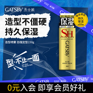 杰士派(GATSBY)造型噴霧勁強定型造型五顆星150g 保濕 新老包裝隨機發(fā)貨