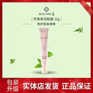 無(wú)限極無(wú)限極萃雅潤(rùn)澤護(hù)膚品套裝滋潤(rùn)補(bǔ)水洗面奶柔膚水日霜化妝品官網(wǎng)店 萃雅柔潤(rùn)眼霜【20克】