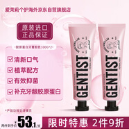 麥迪安（Median）蜂膠牙膏 薄荷味粉色100G*2 潔白口氣清新去牙漬牙垢黃韓國愛(ài)茉莉