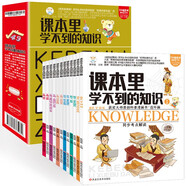 小笨熊 十萬(wàn)個(gè)為什么少兒漫畫(huà)版 第三季課本里學(xué)不到的知識(shí)（全12冊(cè)）7-12歲兒童原創(chuàng)科普啟蒙【中國(guó)大百科全書(shū)總主編楊牧之】
