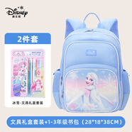 迪士尼（disney）書包小學生女童文具禮盒套裝伴手禮生日禮物 冰雪（兩件套）