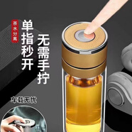 胖東來(lái)品質(zhì)一鍵開(kāi)蓋車(chē)載茶杯高硼硅玻璃水杯男士茶水分離杯雙層 金色【售空勿拍】500ml