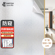 墨斗魚磨砂玻璃防窺膜窗戶貼膜衛(wèi)生間隱私貼紙廁所透光不透人0.9*5米