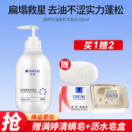 滿婷控油蓬松洗發(fā)水男士女士清爽輕盈去油500ml洗發(fā)露洗頭膏飄逸舒爽 豐盈蓬松 500ml*1瓶 (橙花香氛)