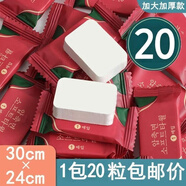 題夏壓縮毛巾一次性洗臉巾加大加厚擦臉巾潔面巾酒店用便攜旅行棉柔巾 厚款 20枚 【壓縮毛巾1包】
