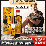 新加坡荷葉風濕藥油 荷葉牌金獅子油頸肩松骨刺精白樹油千里追風油紅花油 海底鐵樹油 祥龍為記跌打風濕膏 荷葉金獅子油黃標[60ml+5ml小樣/組]