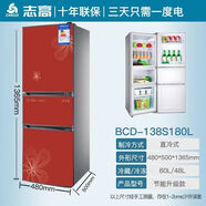 志高1664人收藏志高35138升小冰箱家用租房單門(mén)雙門(mén)雙開(kāi)門(mén)迷你宿舍三 138升三門(mén)[紅色]熱銷(xiāo)款