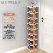禧墨坊簡(jiǎn)易鞋架多層家用臥室拼裝鞋柜防塵創(chuàng)意小鞋柜宿舍免安裝鞋架 活力橙【加厚升級(jí)款】 九層【越多層越省空間】