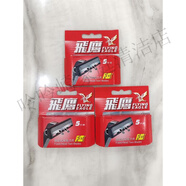 飛鷹經(jīng)典懷舊固定式橫插式雙層刀片410FB02 老式刮胡刀替換刀頭刀架生日禮物送老公父親 飛鷹固定式刀片三盒15刀頭