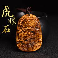 DRJEFUN天然黃虎眼石龍吊墜龍牌掛件男款吉祥物項(xiàng)鏈屬龍生肖配飾女士飾物