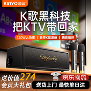 金運【影院K歌二合一】家庭ktv音響套裝k歌麥克風一體電視卡拉ok點歌機藍牙音箱高音質(zhì)立體環(huán)繞功放k3 【k3】Ｋ歌影視一體機