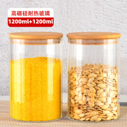 喜碧（Scybe）玻璃密封罐奶粉罐儲物罐米粉茶葉罐防潮雜糧收納盒洛森1.2L 2只