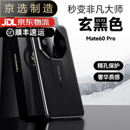 華為（HUAWEI）【品質(zhì)原裝】適用于Mate70Pro電鍍素皮秒變非凡大師手機(jī)殼Magic7 玄黑色 華為Mate70