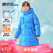 雪中飛【蓄熱】童裝兒童羽絨服男童女童純色中大童拼接羽絨服淺藍(lán)110cm