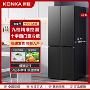 康佳401升四開門冰箱雙開門家用電冰箱多門十字對開門 冷凍保鮮凈味  BCD-401BX4S以舊換新